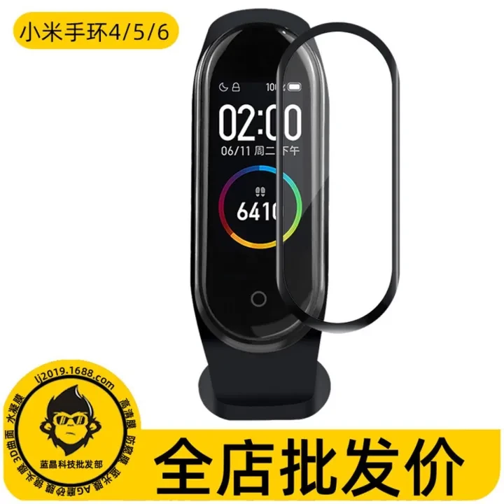 Watch skin protector for MI band 6 - 7 - 5 - 4 NFC Display protector